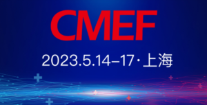 CMEF 2023