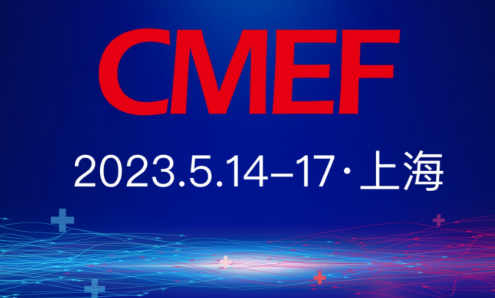 CMEF 2023